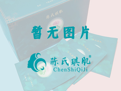 陳氏琪肌8周年,慶典8月18日報名開啟